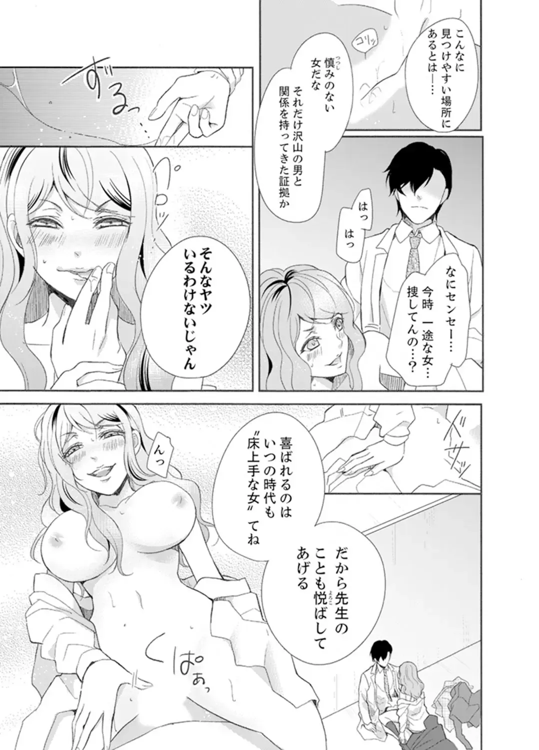 Ookii no… Haitteru…-! ~ 10-sai Toshiue no Osananajimi wa Zetsurin sugiru Fhentai - Page 73