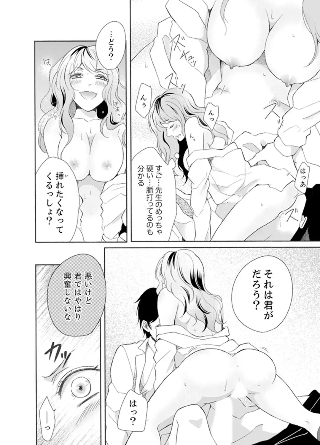 Ookii no… Haitteru…-! ~ 10-sai Toshiue no Osananajimi wa Zetsurin sugiru Fhentai - Page 74