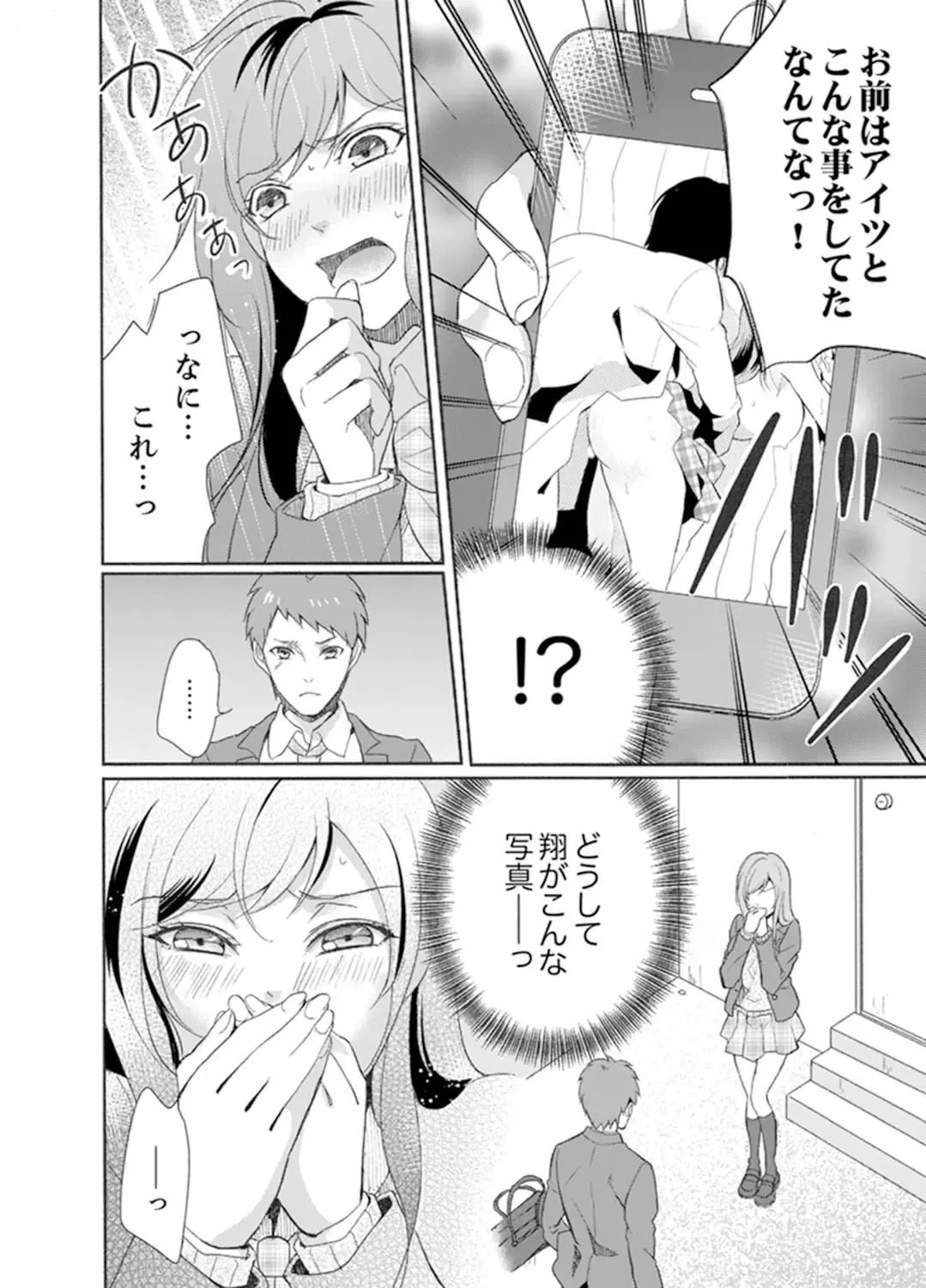 Ookii no… Haitteru…-! ~ 10-sai Toshiue no Osananajimi wa Zetsurin sugiru Fhentai - Page 82