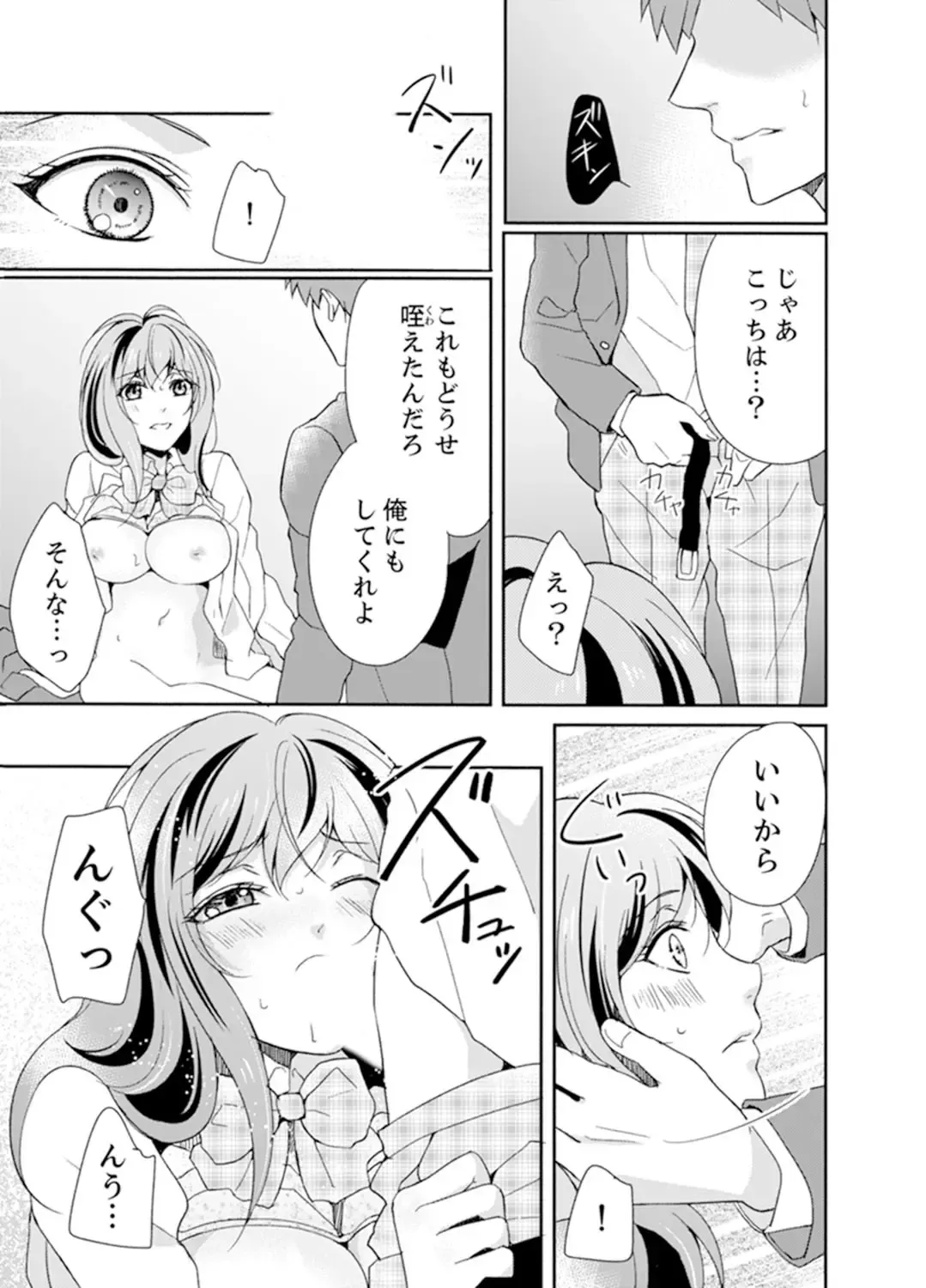 Ookii no… Haitteru…-! ~ 10-sai Toshiue no Osananajimi wa Zetsurin sugiru Fhentai - Page 93