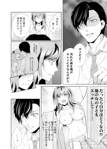 Ookii no… Haitteru…-! ~ 10-sai Toshiue no Osananajimi wa Zetsurin sugiru Fhentai - Page 106