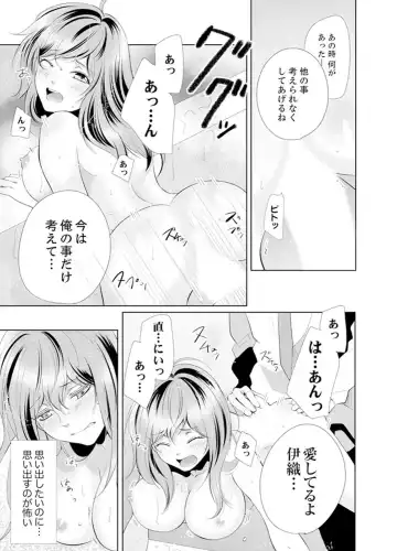 Ookii no… Haitteru…-! ~ 10-sai Toshiue no Osananajimi wa Zetsurin sugiru Fhentai - Page 113