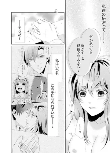 Ookii no… Haitteru…-! ~ 10-sai Toshiue no Osananajimi wa Zetsurin sugiru Fhentai - Page 114