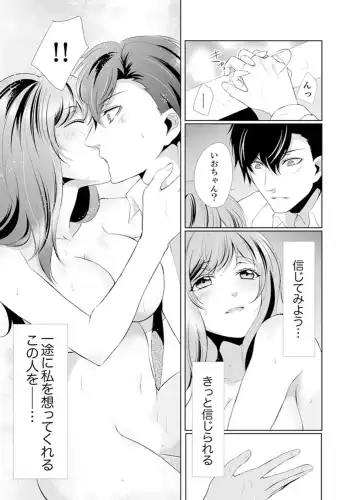 Ookii no… Haitteru…-! ~ 10-sai Toshiue no Osananajimi wa Zetsurin sugiru Fhentai - Page 115