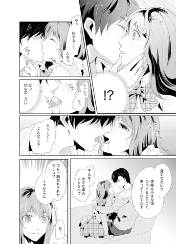 Ookii no… Haitteru…-! ~ 10-sai Toshiue no Osananajimi wa Zetsurin sugiru Fhentai - Page 12
