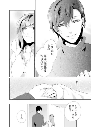 Ookii no… Haitteru…-! ~ 10-sai Toshiue no Osananajimi wa Zetsurin sugiru Fhentai - Page 120