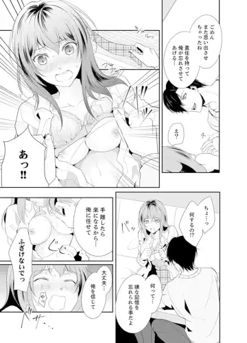 Ookii no… Haitteru…-! ~ 10-sai Toshiue no Osananajimi wa Zetsurin sugiru Fhentai - Page 13