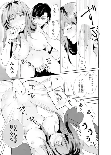 Ookii no… Haitteru…-! ~ 10-sai Toshiue no Osananajimi wa Zetsurin sugiru Fhentai - Page 23