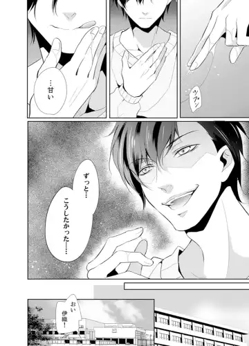 Ookii no… Haitteru…-! ~ 10-sai Toshiue no Osananajimi wa Zetsurin sugiru Fhentai - Page 28