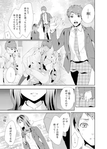 Ookii no… Haitteru…-! ~ 10-sai Toshiue no Osananajimi wa Zetsurin sugiru Fhentai - Page 29