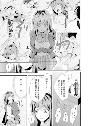 Ookii no… Haitteru…-! ~ 10-sai Toshiue no Osananajimi wa Zetsurin sugiru Fhentai - Page 31