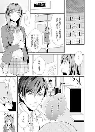 Ookii no… Haitteru…-! ~ 10-sai Toshiue no Osananajimi wa Zetsurin sugiru Fhentai - Page 33