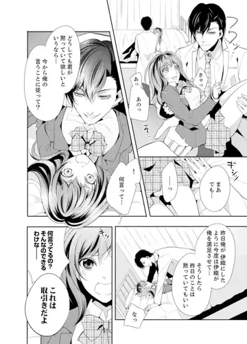 Ookii no… Haitteru…-! ~ 10-sai Toshiue no Osananajimi wa Zetsurin sugiru Fhentai - Page 36