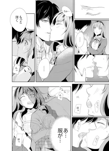 Ookii no… Haitteru…-! ~ 10-sai Toshiue no Osananajimi wa Zetsurin sugiru Fhentai - Page 38