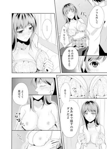 Ookii no… Haitteru…-! ~ 10-sai Toshiue no Osananajimi wa Zetsurin sugiru Fhentai - Page 40
