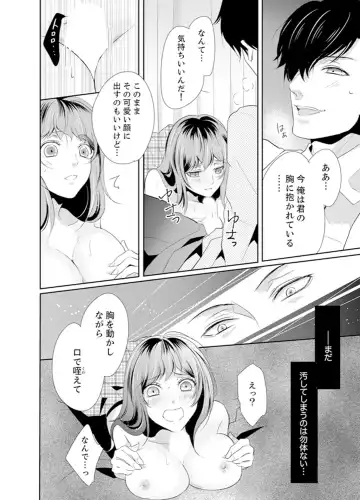 Ookii no… Haitteru…-! ~ 10-sai Toshiue no Osananajimi wa Zetsurin sugiru Fhentai - Page 42
