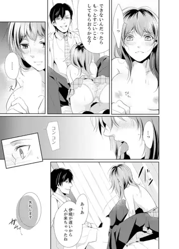 Ookii no… Haitteru…-! ~ 10-sai Toshiue no Osananajimi wa Zetsurin sugiru Fhentai - Page 43
