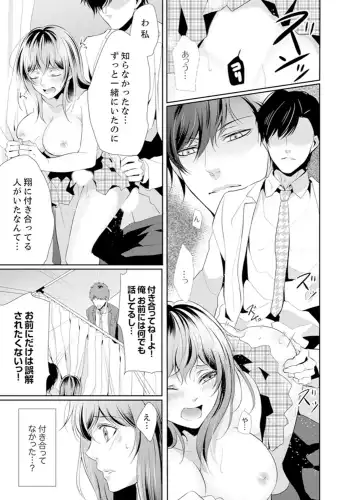 Ookii no… Haitteru…-! ~ 10-sai Toshiue no Osananajimi wa Zetsurin sugiru Fhentai - Page 49