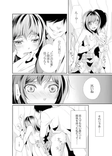 Ookii no… Haitteru…-! ~ 10-sai Toshiue no Osananajimi wa Zetsurin sugiru Fhentai - Page 52