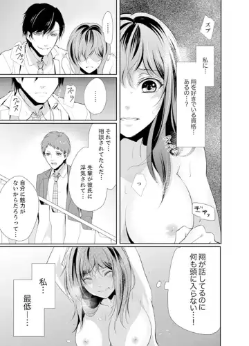 Ookii no… Haitteru…-! ~ 10-sai Toshiue no Osananajimi wa Zetsurin sugiru Fhentai - Page 53