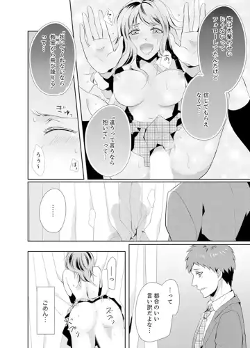 Ookii no… Haitteru…-! ~ 10-sai Toshiue no Osananajimi wa Zetsurin sugiru Fhentai - Page 56