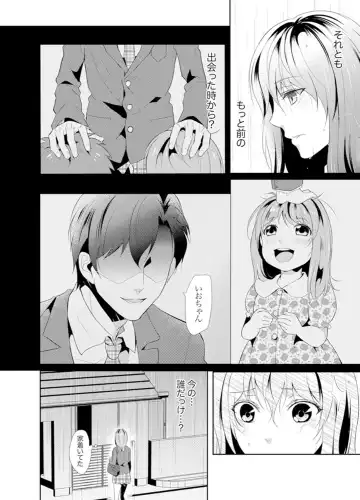 Ookii no… Haitteru…-! ~ 10-sai Toshiue no Osananajimi wa Zetsurin sugiru Fhentai - Page 6