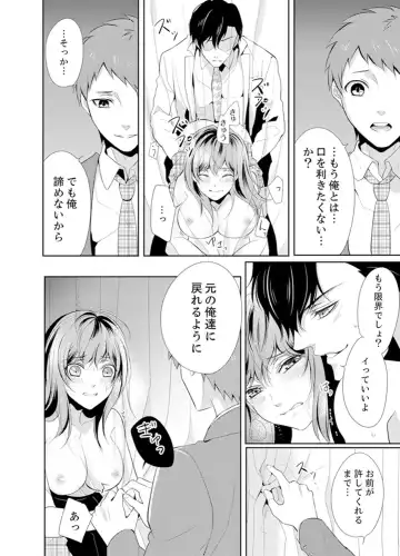 Ookii no… Haitteru…-! ~ 10-sai Toshiue no Osananajimi wa Zetsurin sugiru Fhentai - Page 60