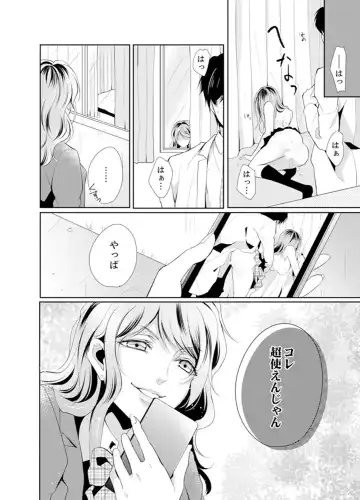 Ookii no… Haitteru…-! ~ 10-sai Toshiue no Osananajimi wa Zetsurin sugiru Fhentai - Page 62