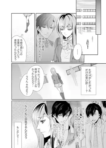 Ookii no… Haitteru…-! ~ 10-sai Toshiue no Osananajimi wa Zetsurin sugiru Fhentai - Page 78