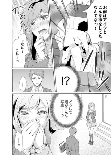 Ookii no… Haitteru…-! ~ 10-sai Toshiue no Osananajimi wa Zetsurin sugiru Fhentai - Page 82