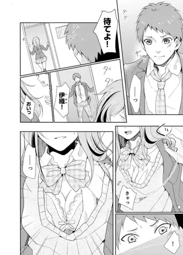 Ookii no… Haitteru…-! ~ 10-sai Toshiue no Osananajimi wa Zetsurin sugiru Fhentai - Page 84