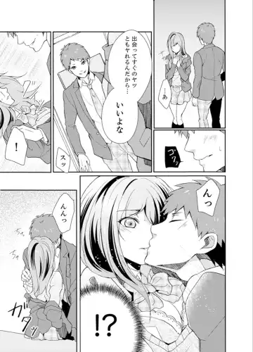 Ookii no… Haitteru…-! ~ 10-sai Toshiue no Osananajimi wa Zetsurin sugiru Fhentai - Page 85