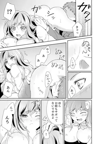 Ookii no… Haitteru…-! ~ 10-sai Toshiue no Osananajimi wa Zetsurin sugiru Fhentai - Page 95