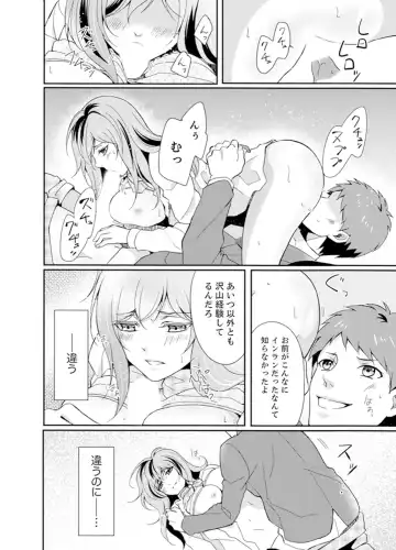Ookii no… Haitteru…-! ~ 10-sai Toshiue no Osananajimi wa Zetsurin sugiru Fhentai - Page 96