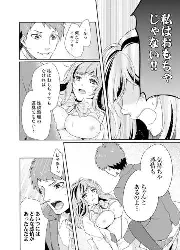 Ookii no… Haitteru…-! ~ 10-sai Toshiue no Osananajimi wa Zetsurin sugiru Fhentai - Page 98
