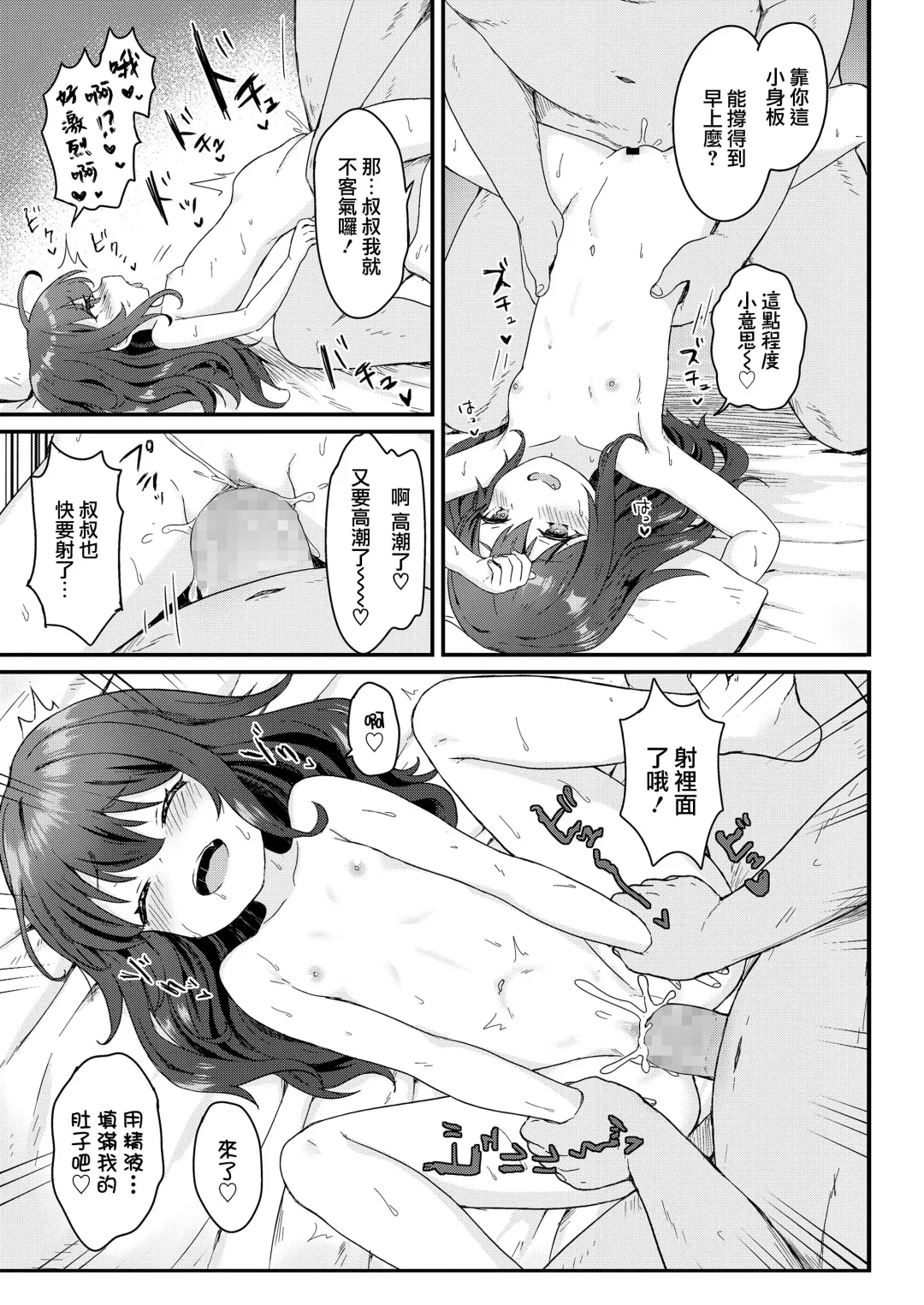 [Momosawa] Kokoa-chan no Otetsudai Fhentai - Page 15