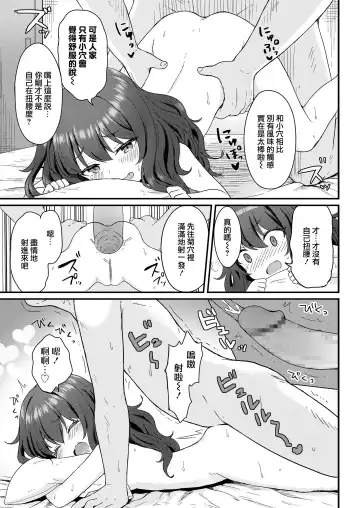 [Momosawa] Kokoa-chan no Otetsudai Fhentai - Page 13