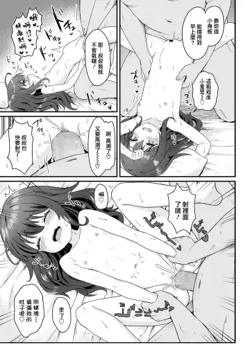 [Momosawa] Kokoa-chan no Otetsudai Fhentai - Page 15