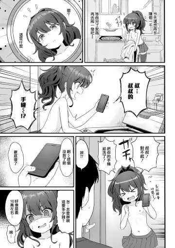 [Momosawa] Kokoa-chan no Otetsudai Fhentai - Page 3