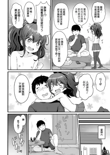 [Momosawa] Kokoa-chan no Otetsudai Fhentai - Page 4