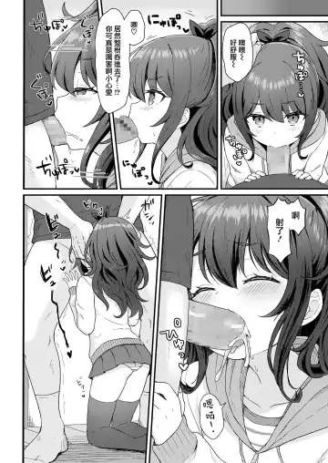 [Momosawa] Kokoa-chan no Otetsudai Fhentai - Page 6