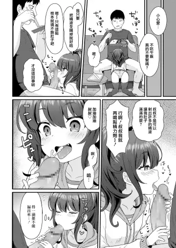[Momosawa] Kokoa-chan no Otetsudai Fhentai - Page 8