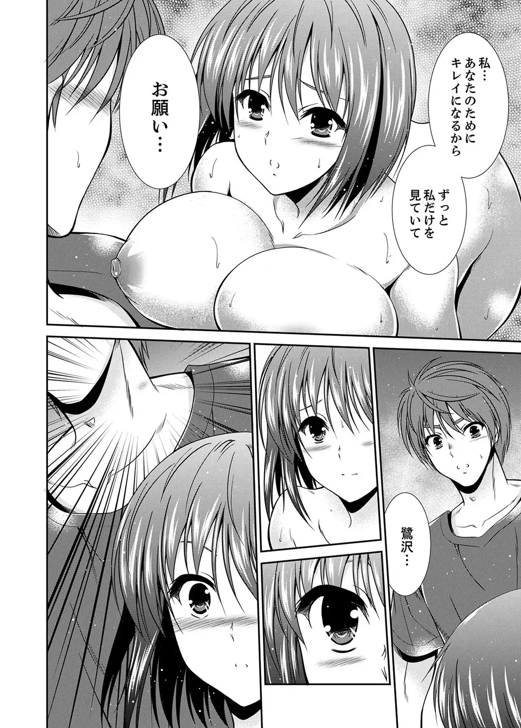 [Akizuki Takahiro] Neboketa Aneki to… Mezamashi Ecchi!~ Dendou Habrush Atecha dame~e Fhentai - Page 100