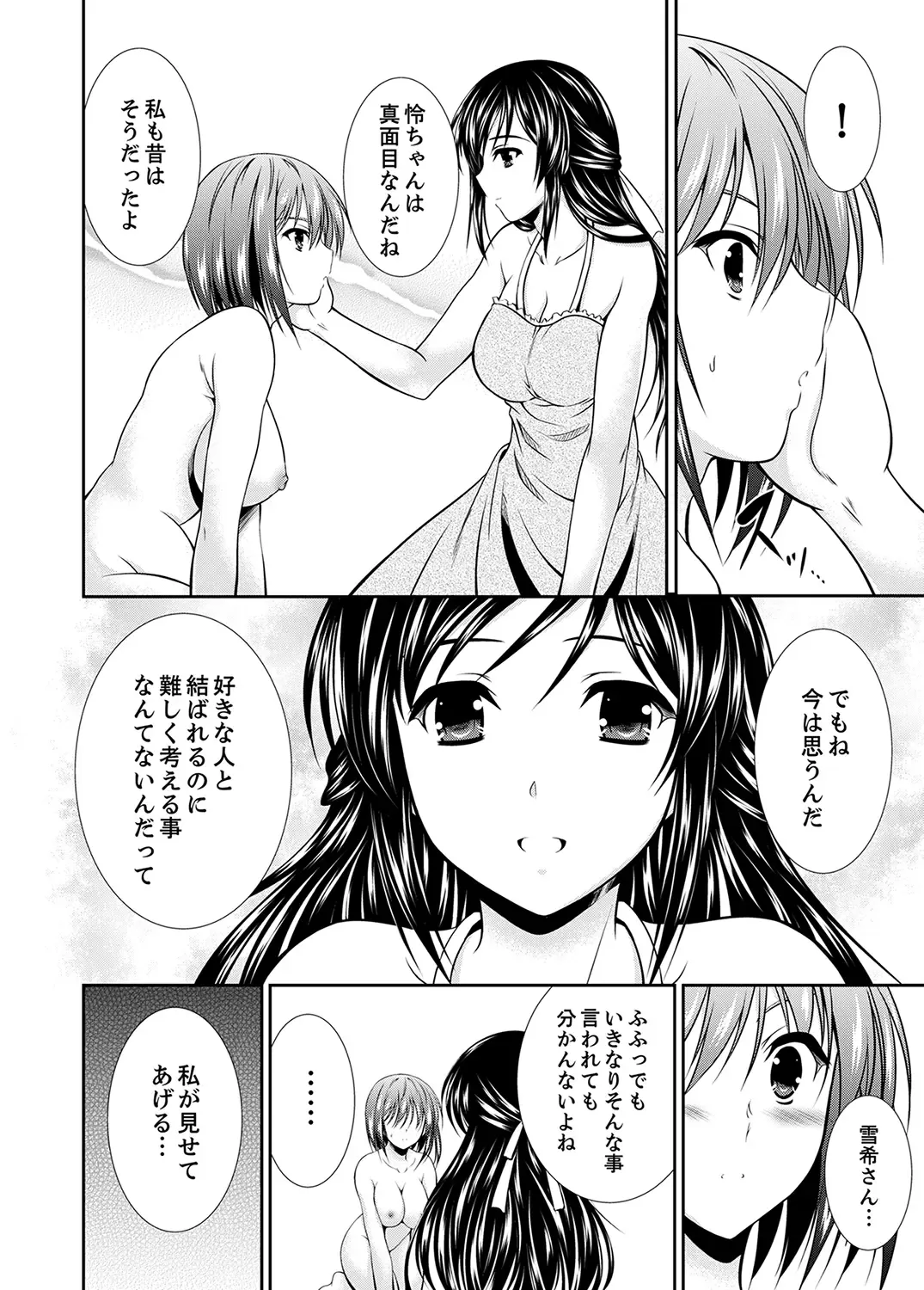 [Akizuki Takahiro] Neboketa Aneki to… Mezamashi Ecchi!~ Dendou Habrush Atecha dame~e Fhentai - Page 108