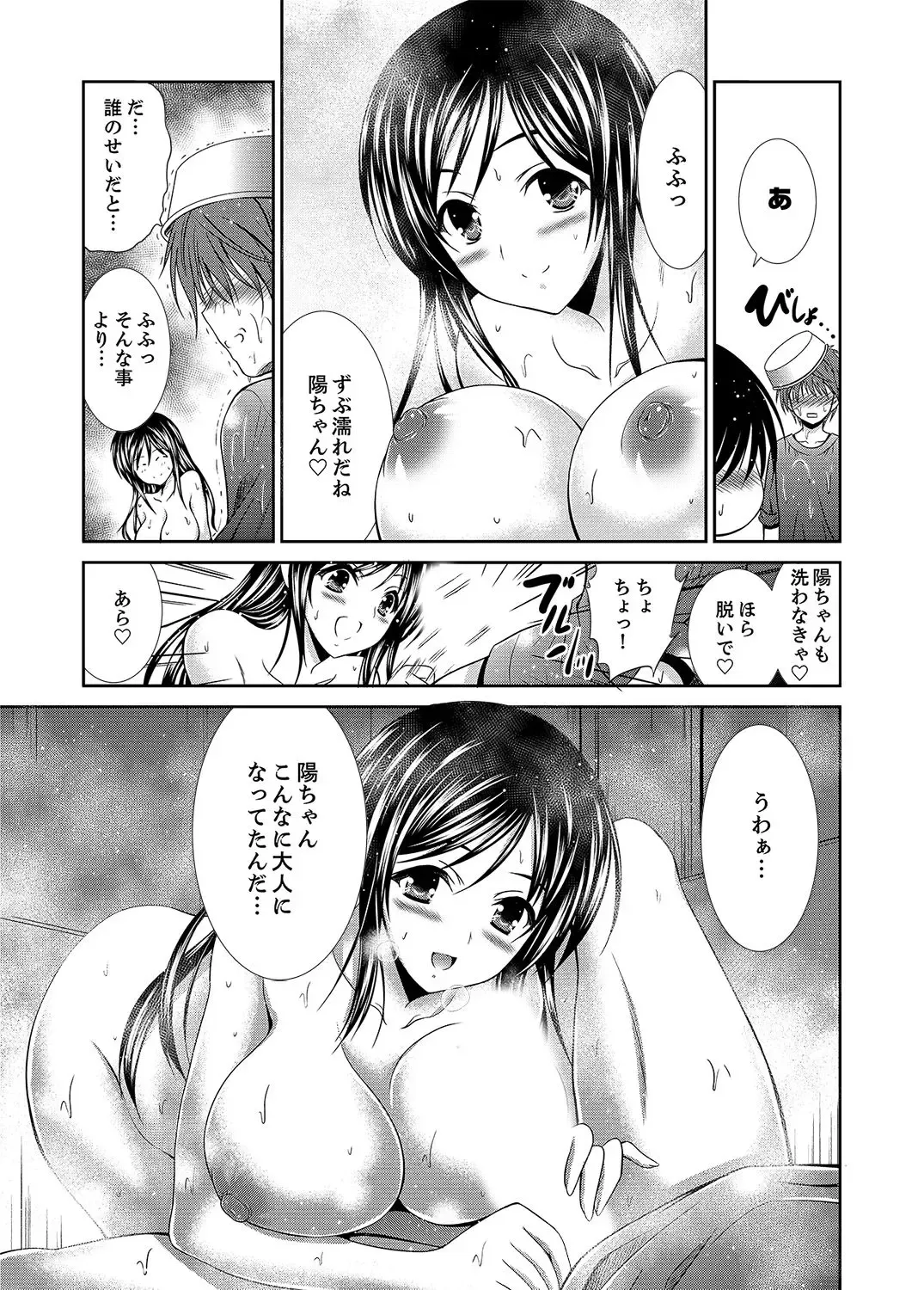 [Akizuki Takahiro] Neboketa Aneki to… Mezamashi Ecchi!~ Dendou Habrush Atecha dame~e Fhentai - Page 13