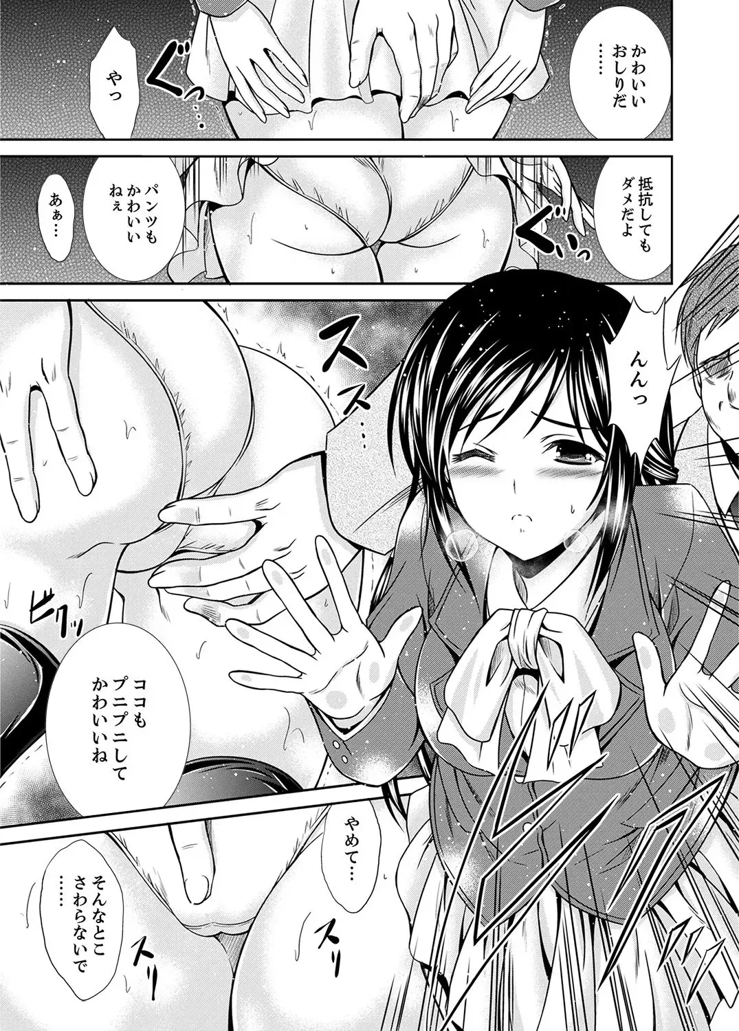 [Akizuki Takahiro] Neboketa Aneki to… Mezamashi Ecchi!~ Dendou Habrush Atecha dame~e Fhentai - Page 25