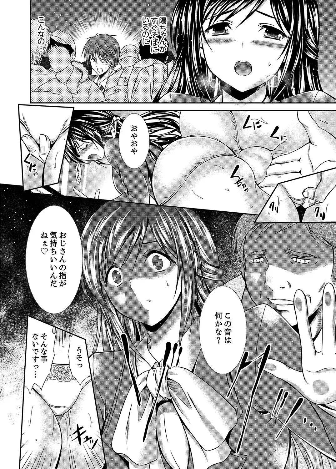 [Akizuki Takahiro] Neboketa Aneki to… Mezamashi Ecchi!~ Dendou Habrush Atecha dame~e Fhentai - Page 26