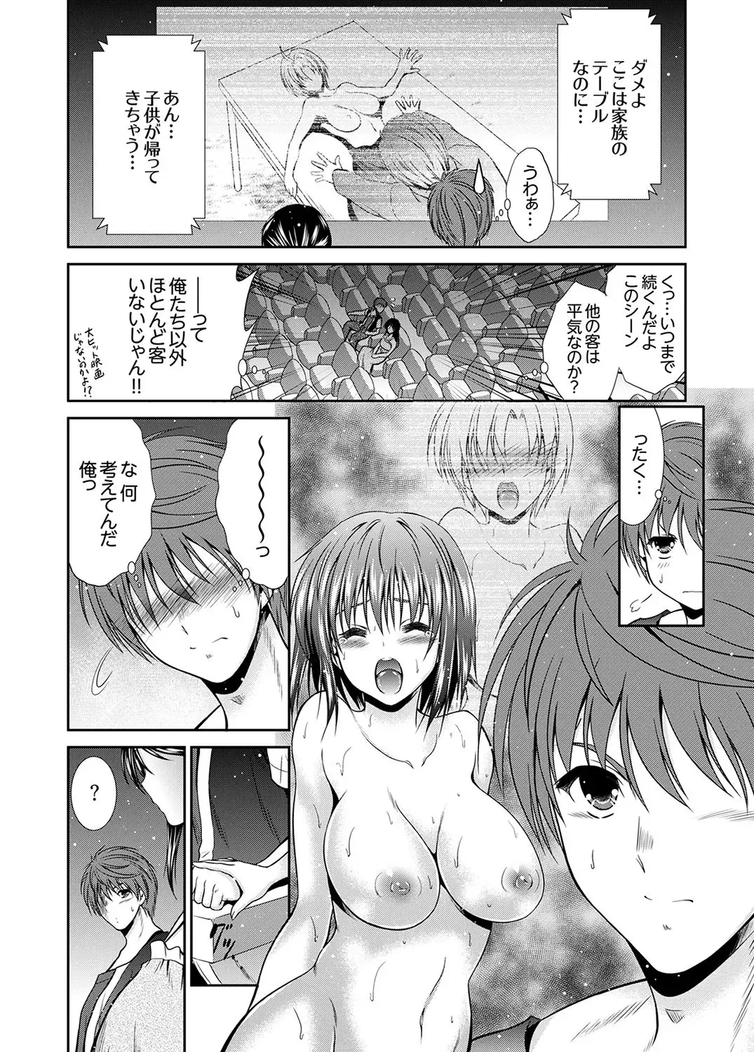 [Akizuki Takahiro] Neboketa Aneki to… Mezamashi Ecchi!~ Dendou Habrush Atecha dame~e Fhentai - Page 76