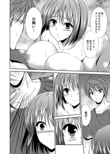 [Akizuki Takahiro] Neboketa Aneki to… Mezamashi Ecchi!~ Dendou Habrush Atecha dame~e Fhentai - Page 100
