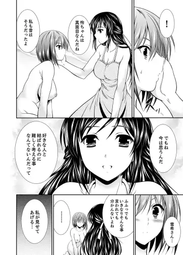 [Akizuki Takahiro] Neboketa Aneki to… Mezamashi Ecchi!~ Dendou Habrush Atecha dame~e Fhentai - Page 108